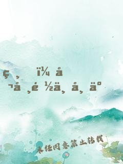 爸，公司都上市了，你還沒及格？
